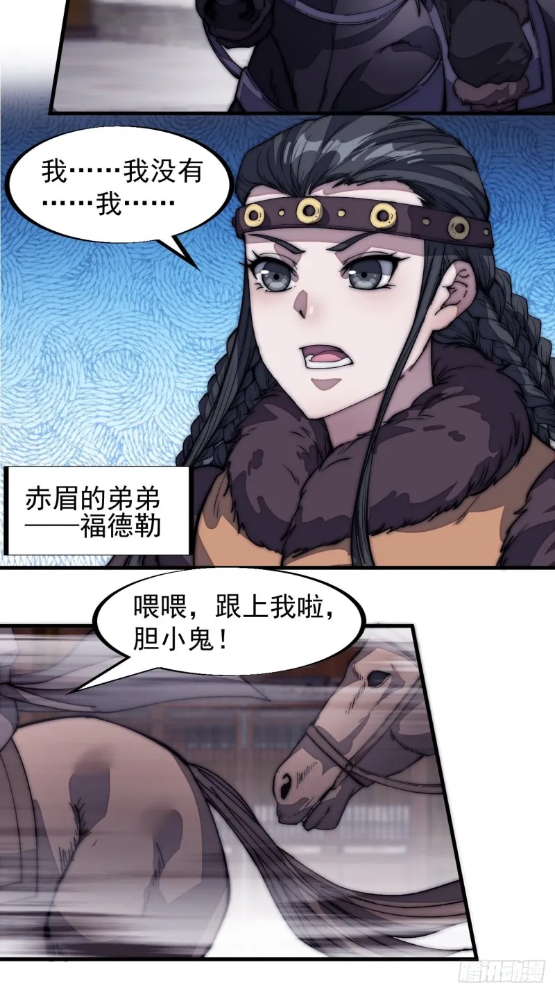 第一百二十七话：十日不封刀 第30页
