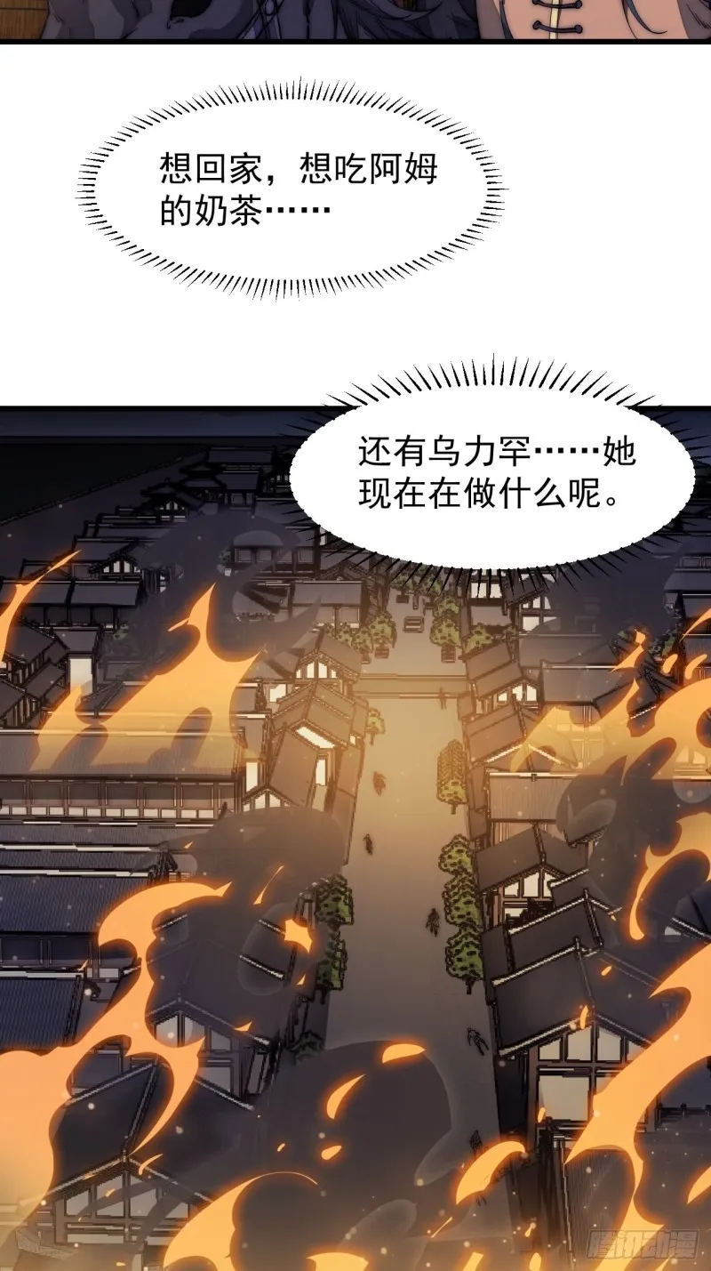 第一百二十七话：十日不封刀 第35页