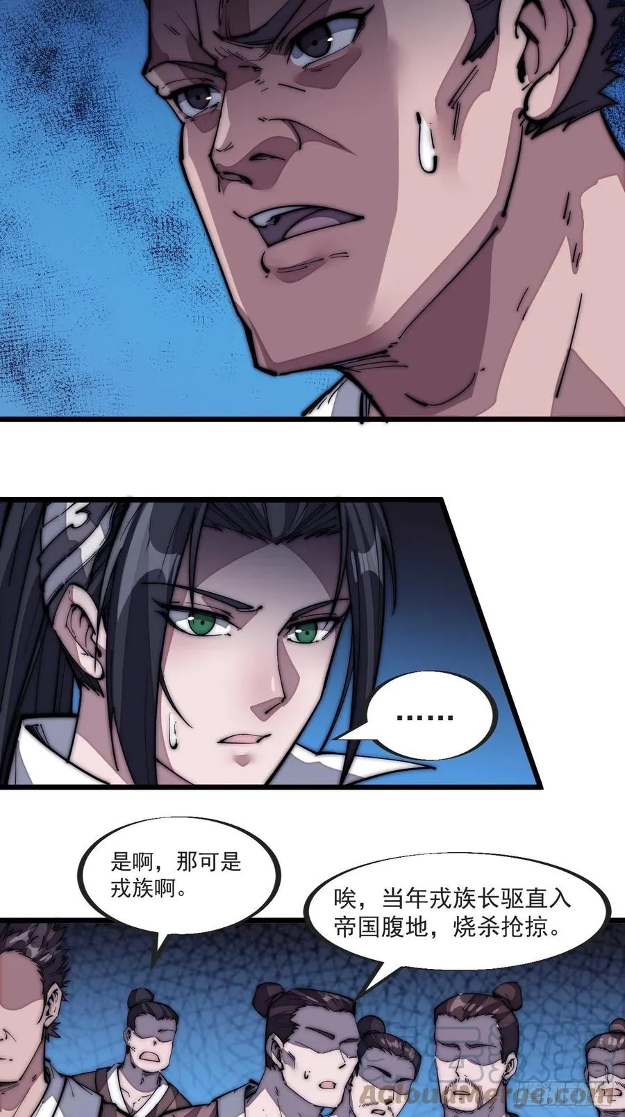 第一百二十八话：戎族怎么了 第7页