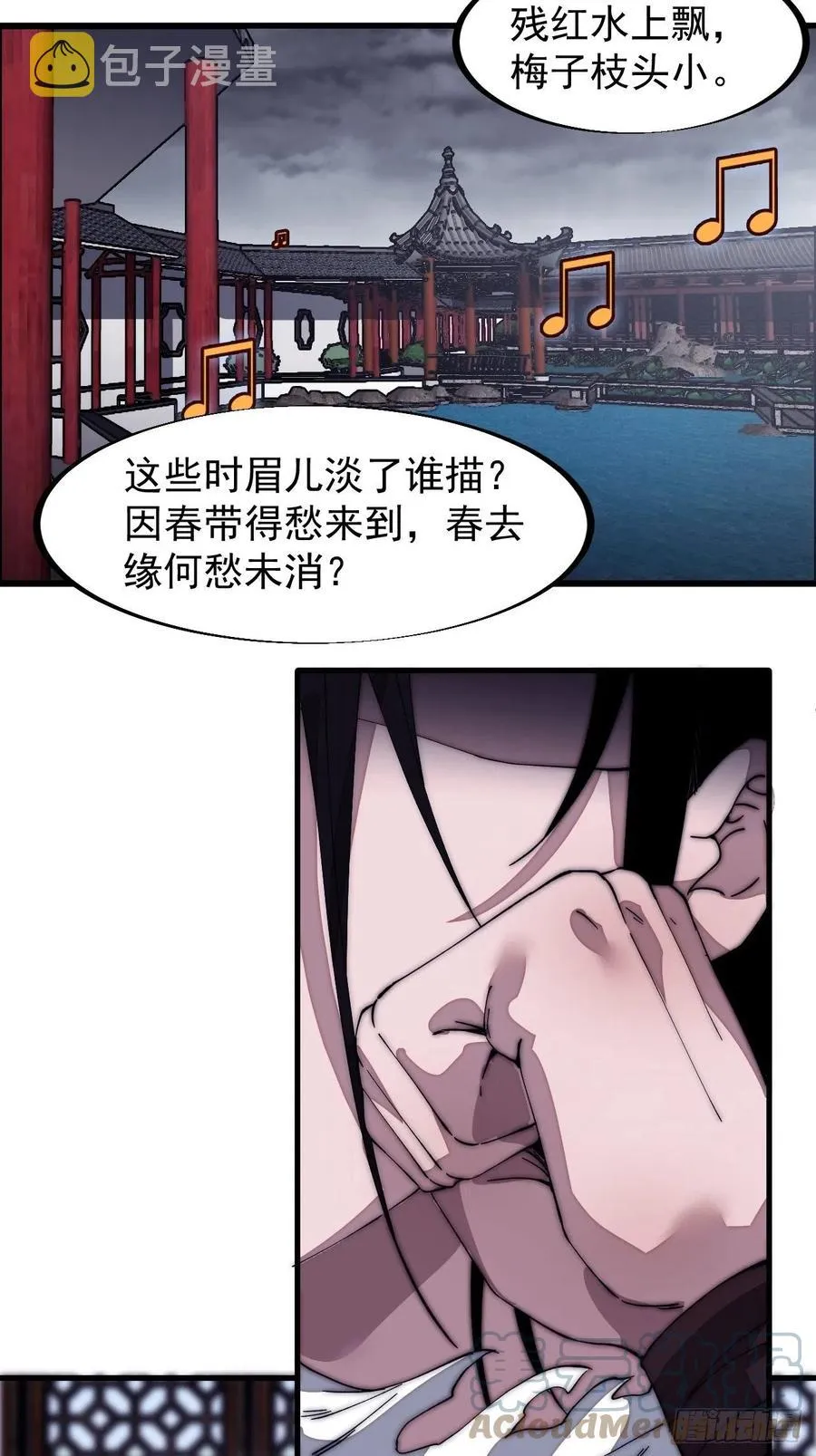 第一百二十八话：戎族怎么了 第29页
