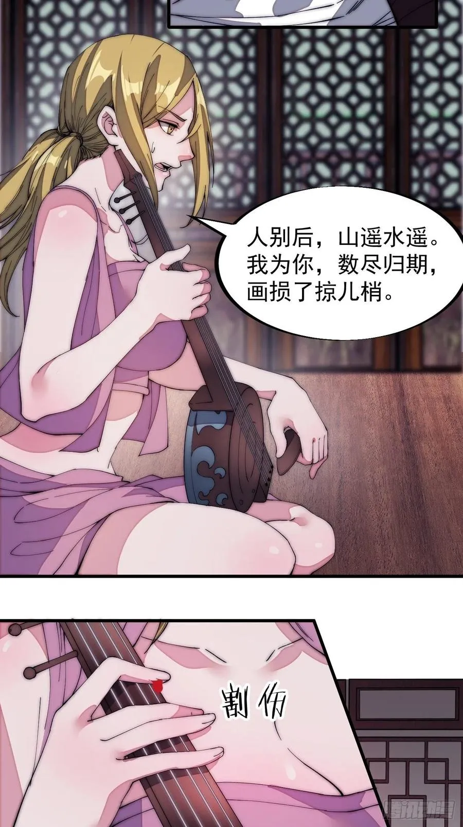 第一百二十八话：戎族怎么了 第30页