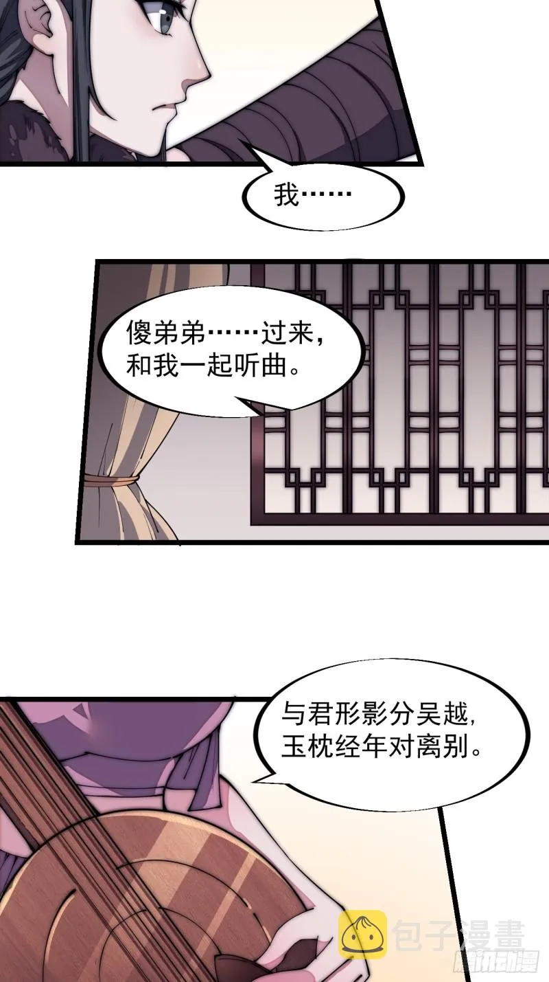 第一百二十九话：有心杀贼 第5页