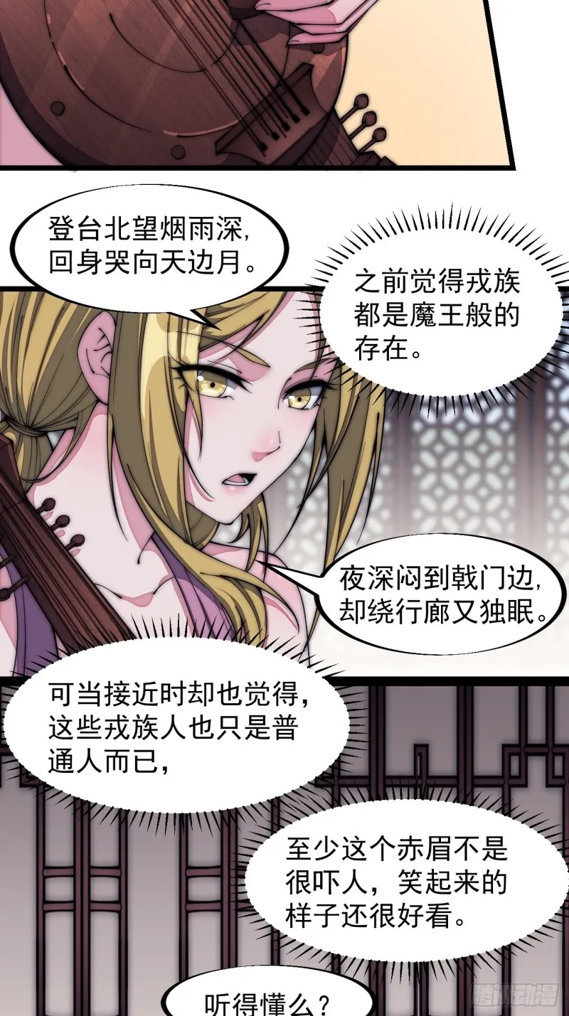 第一百二十九话：有心杀贼 第6页