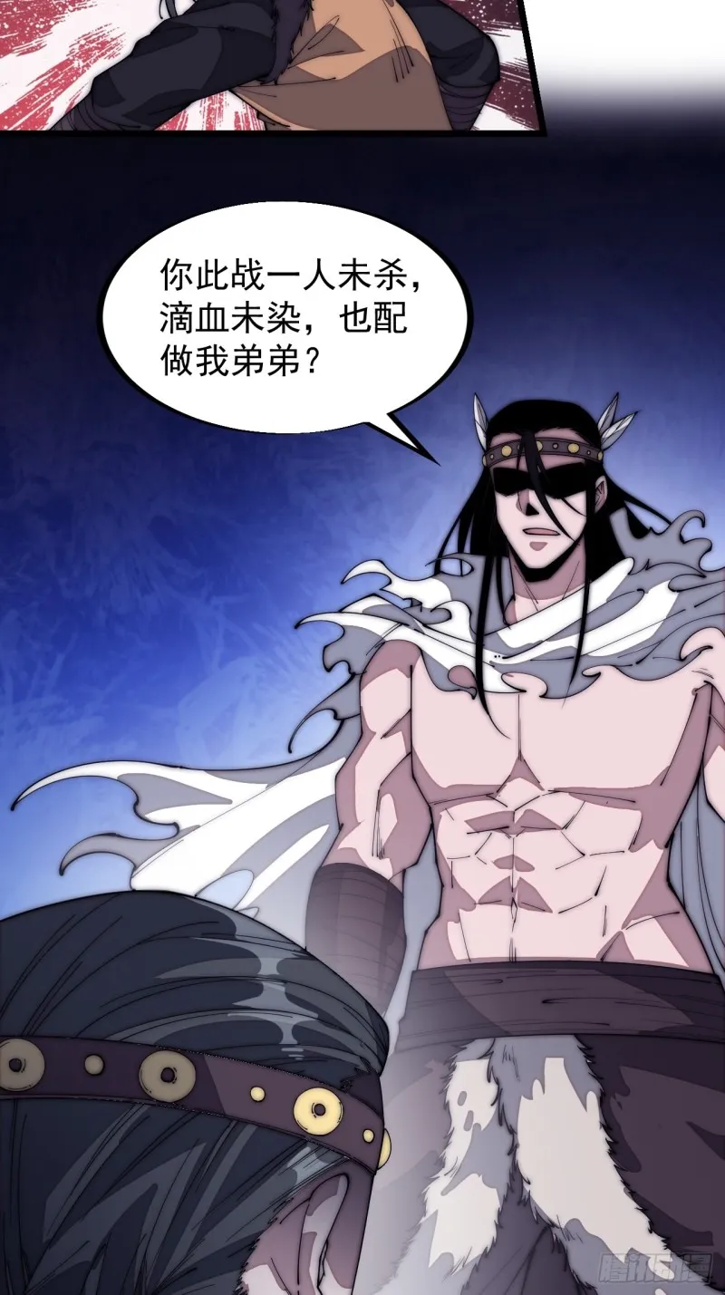 第一百二十九话：有心杀贼 第12页