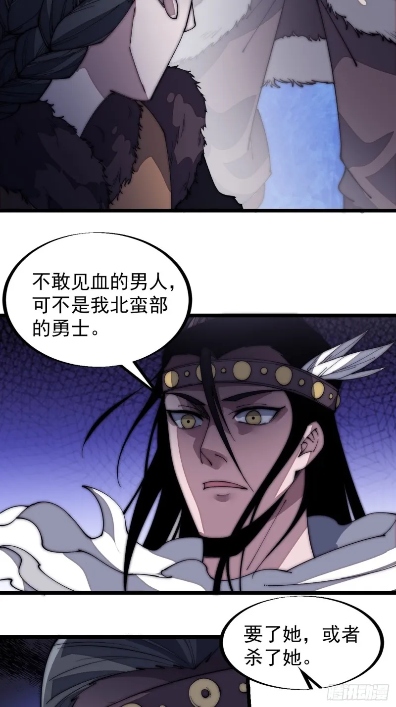 第一百二十九话：有心杀贼 第13页