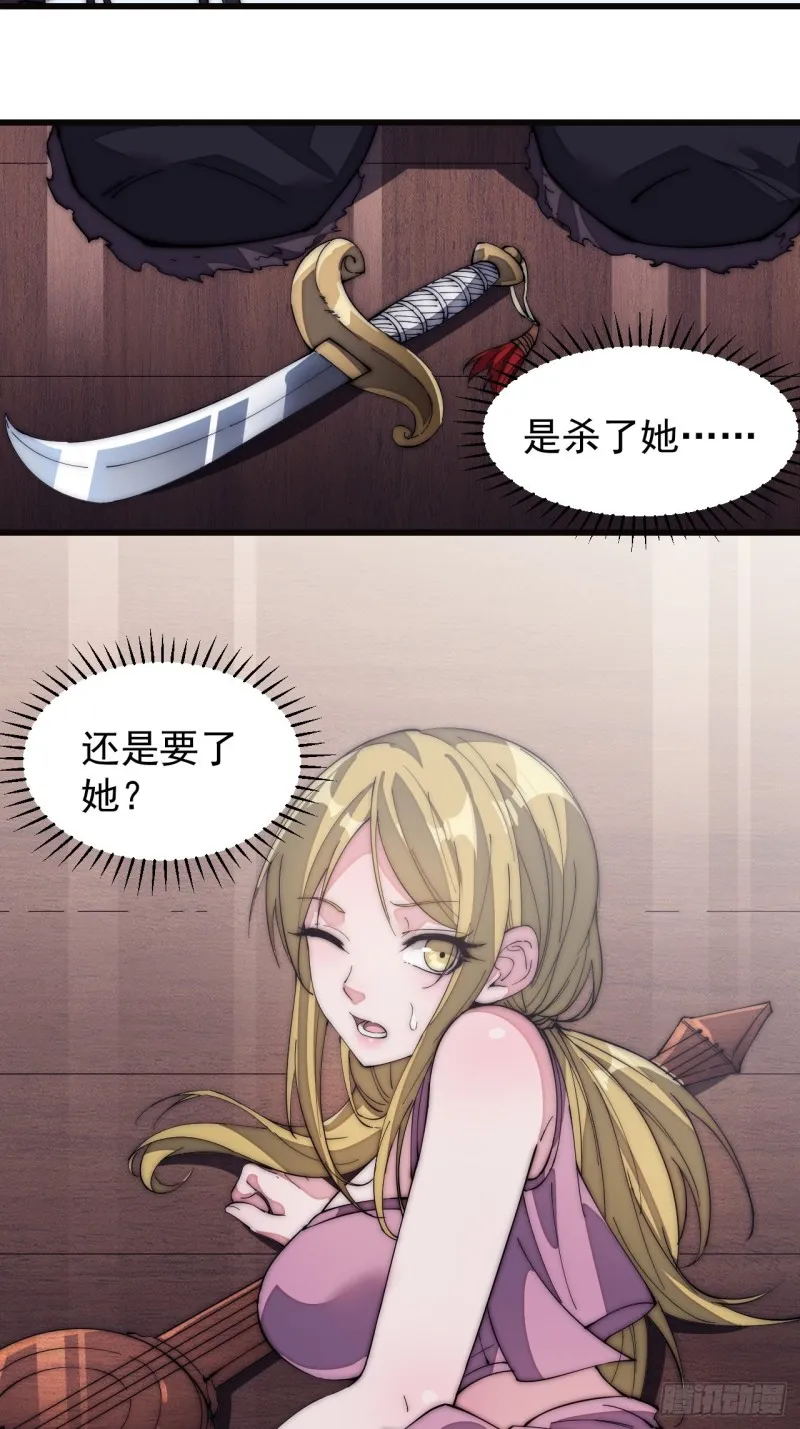 第一百二十九话：有心杀贼 第16页
