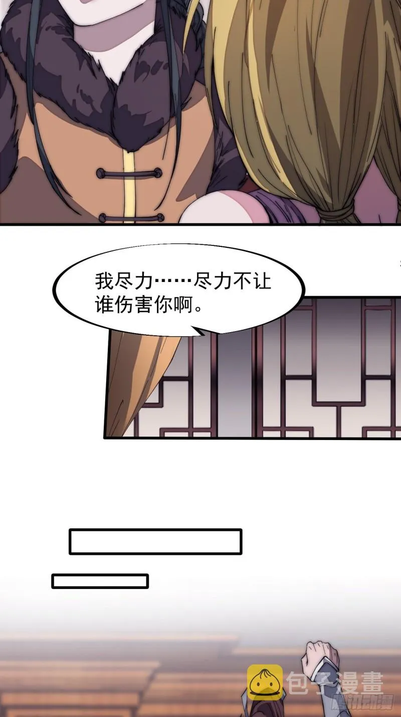 第一百二十九话：有心杀贼 第22页