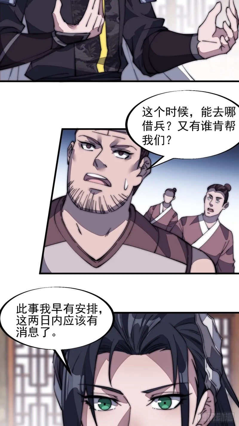 第一百二十九话：有心杀贼 第28页