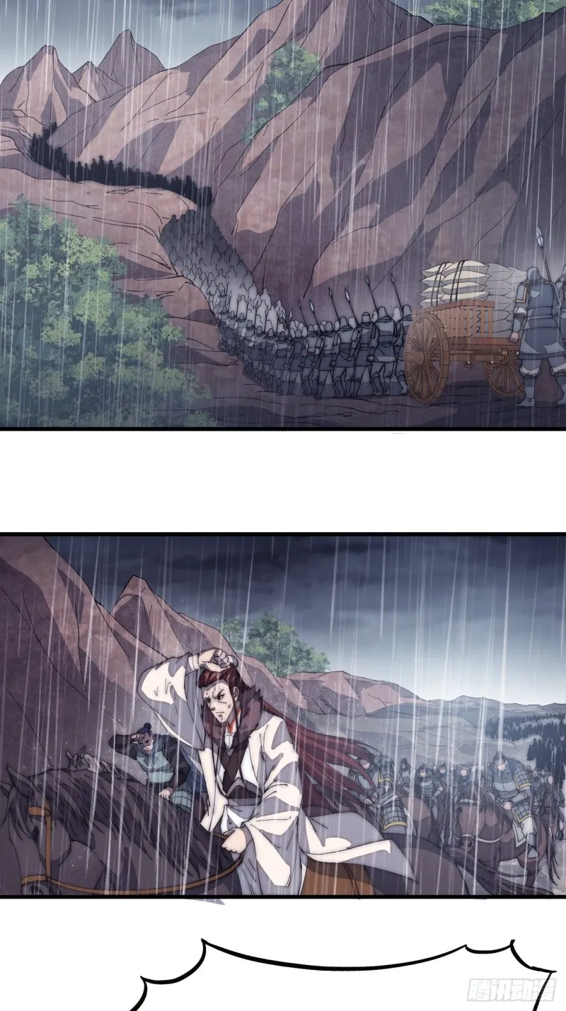 第一百二十九话：有心杀贼 第30页