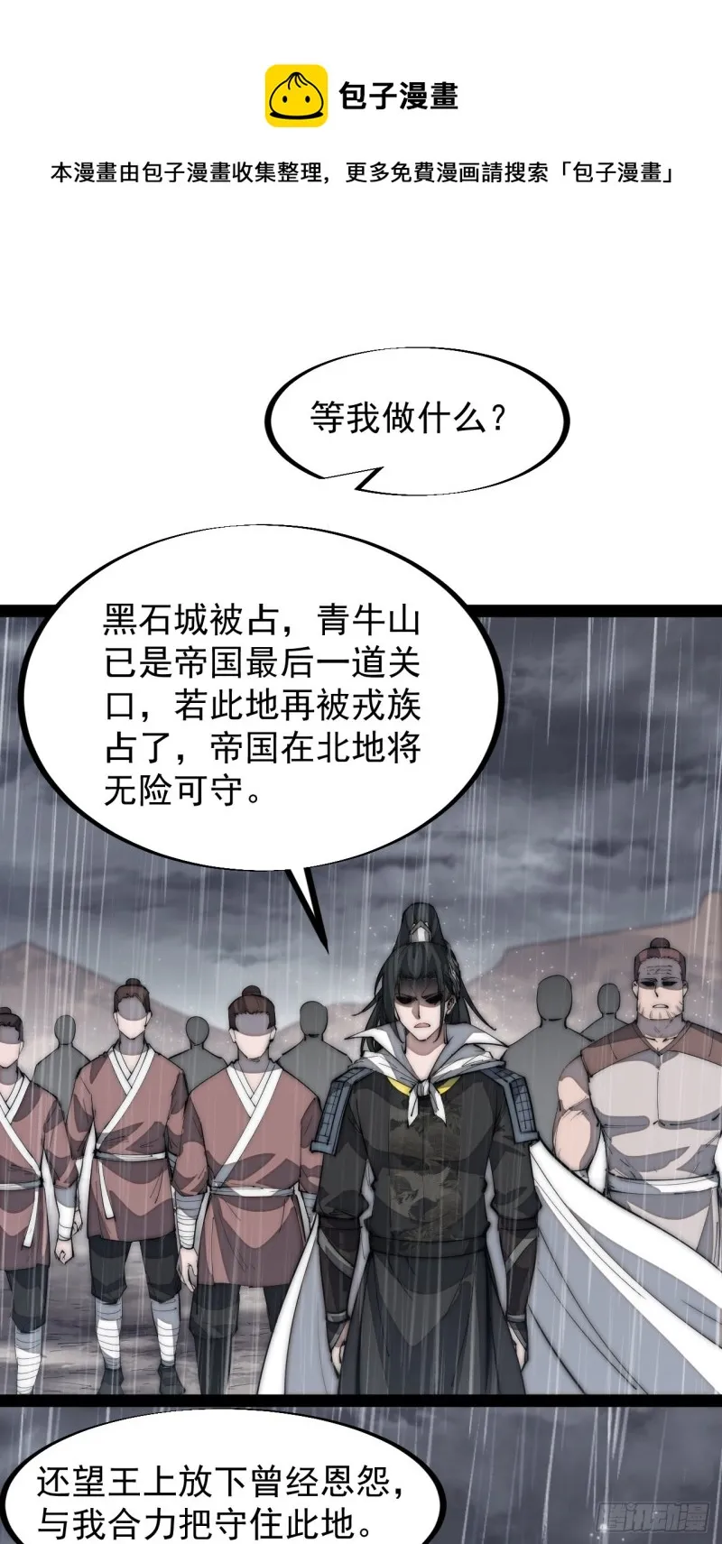 第一百二十九话：有心杀贼 第33页