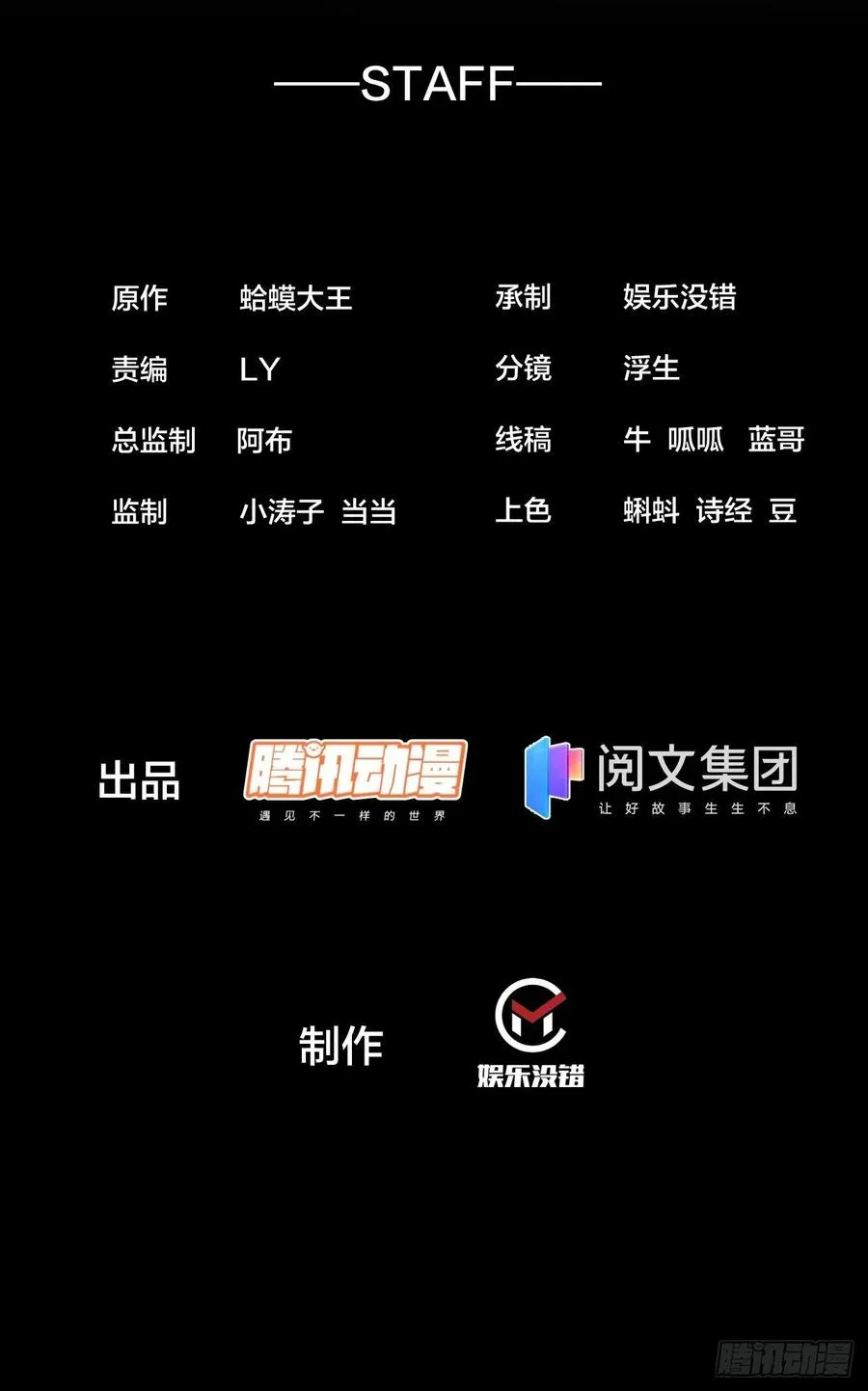 第一百三十话：无力回天 第2页