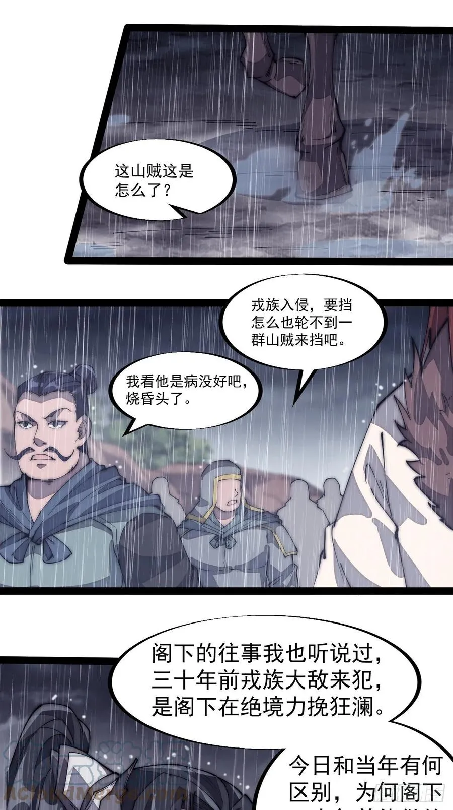 第一百三十话：无力回天 第3页