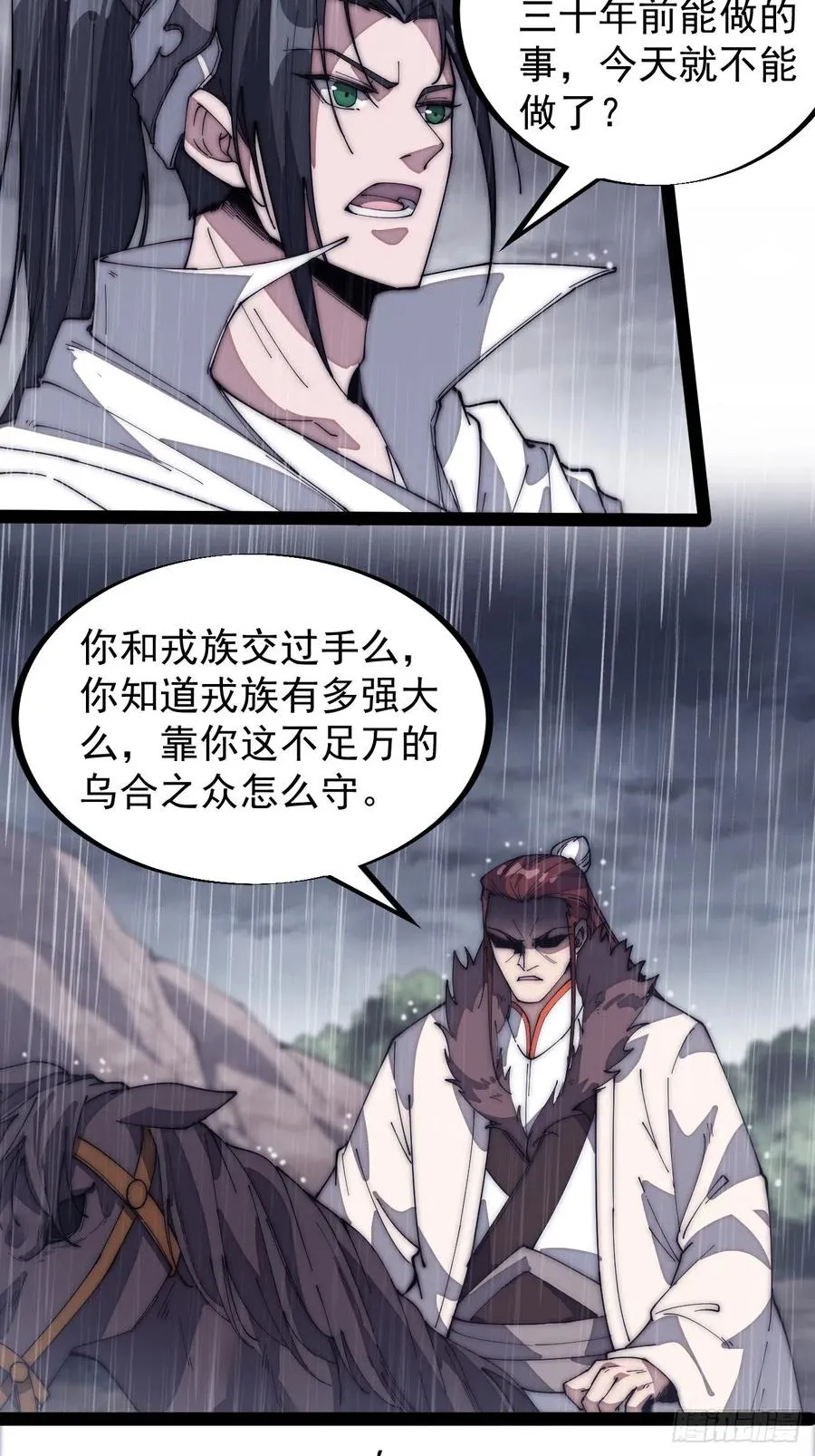 第一百三十话：无力回天 第4页