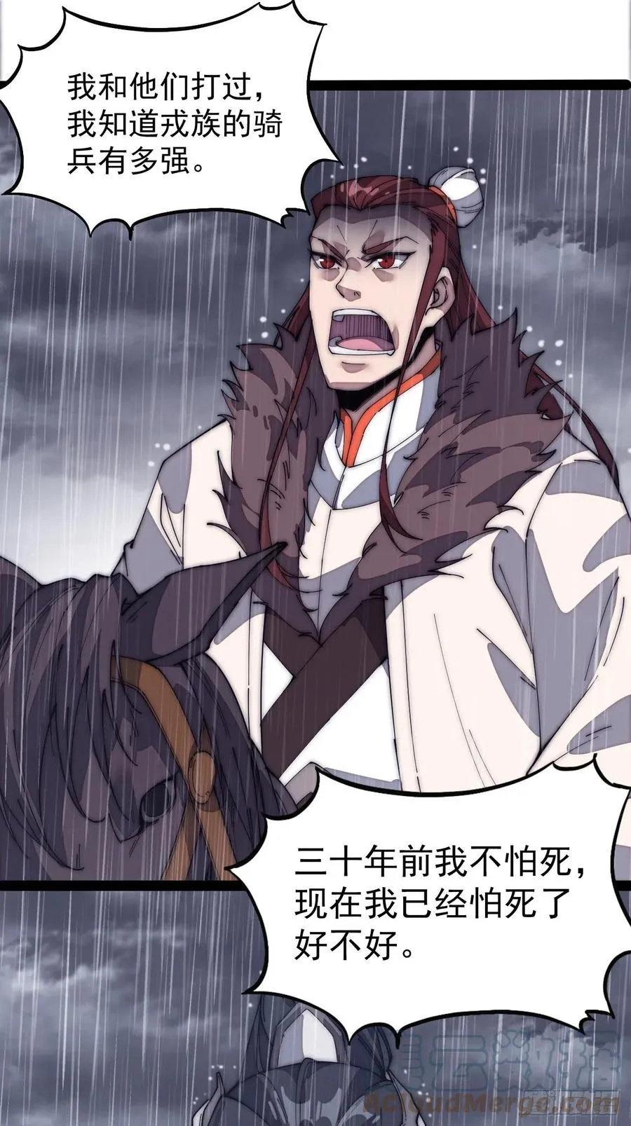 第一百三十话：无力回天 第5页