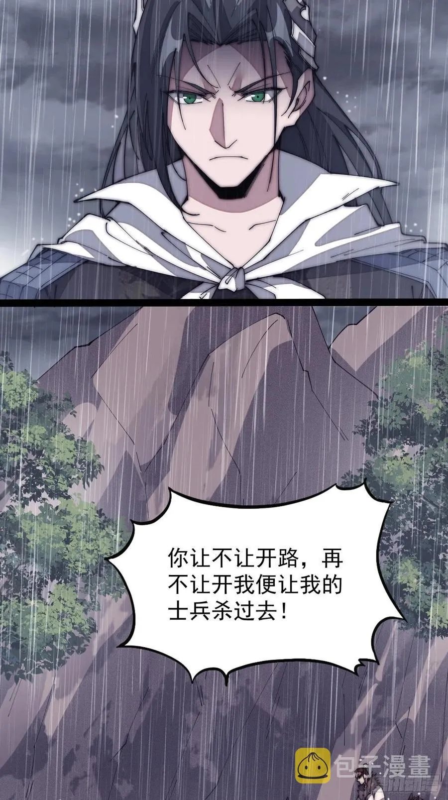 第一百三十话：无力回天 第6页