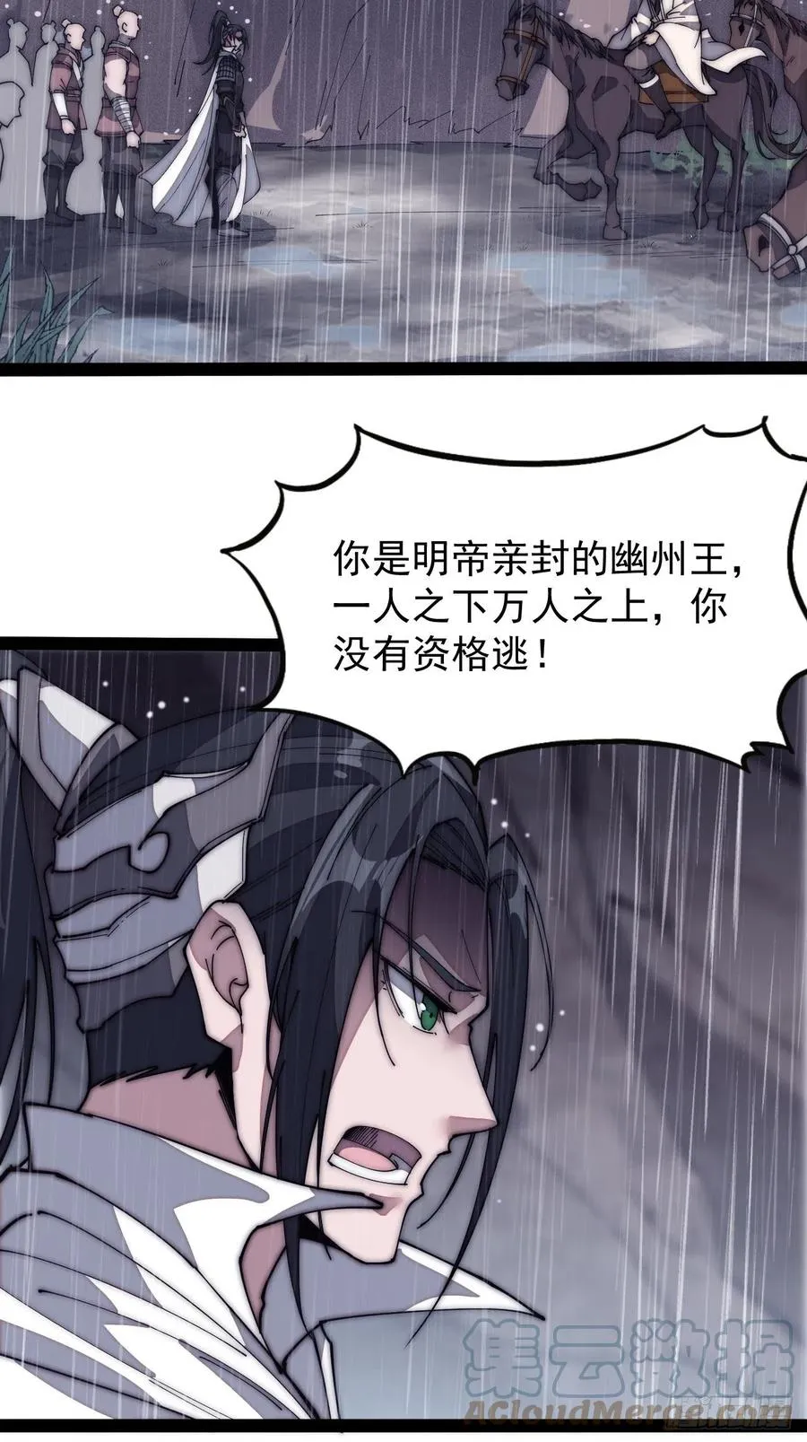 第一百三十话：无力回天 第7页