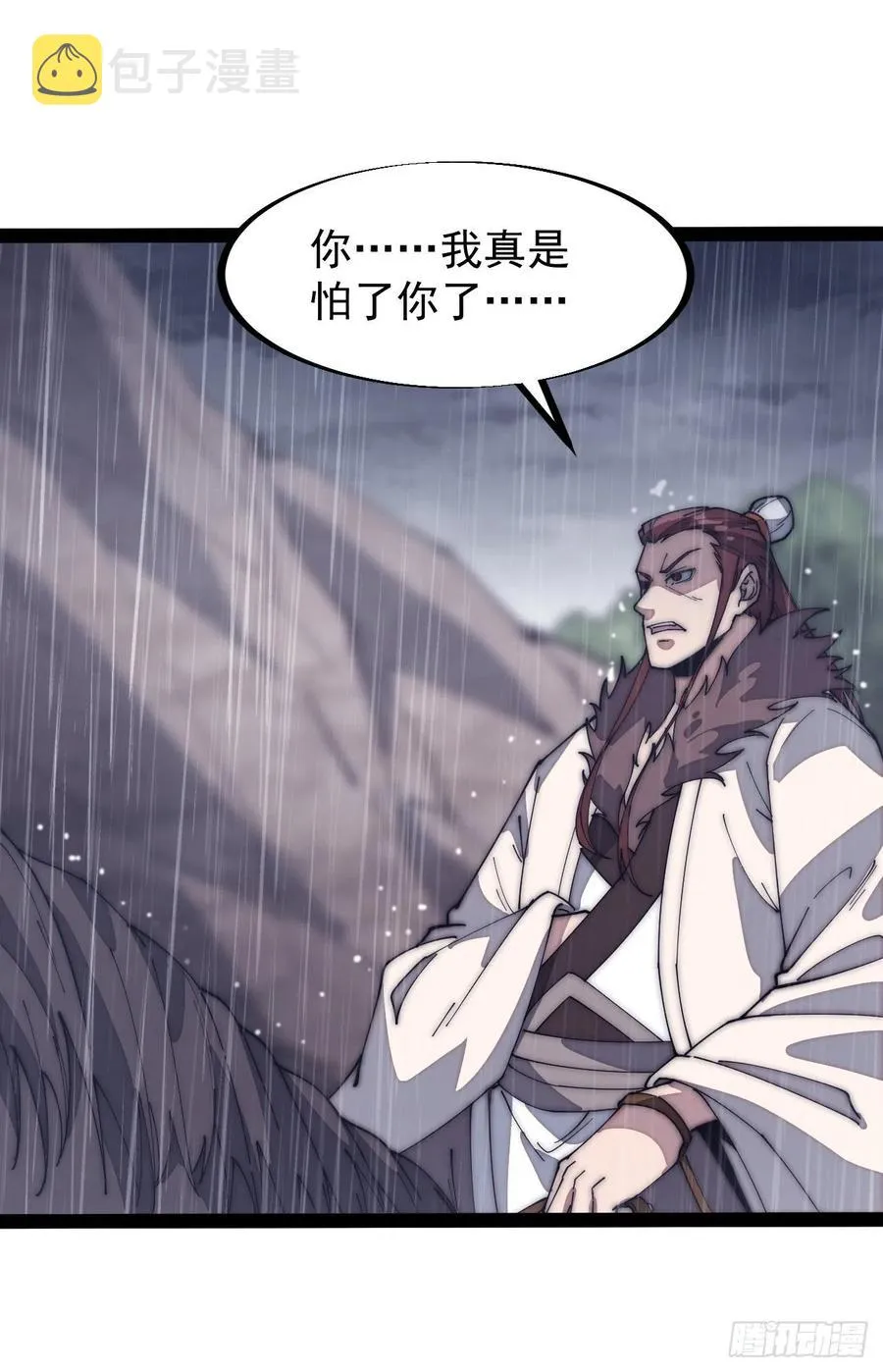 第一百三十话：无力回天 第8页