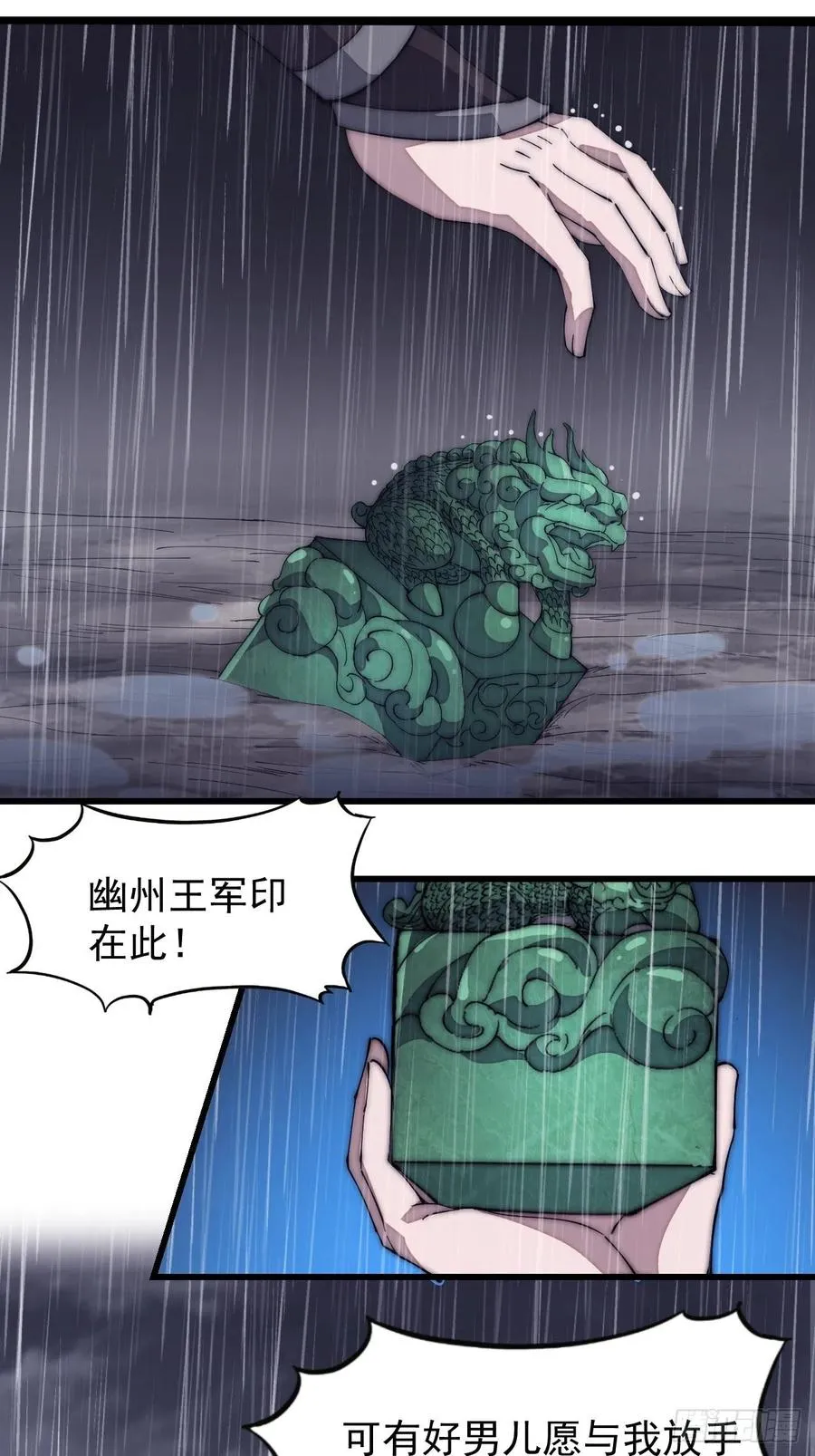 第一百三十话：无力回天 第12页
