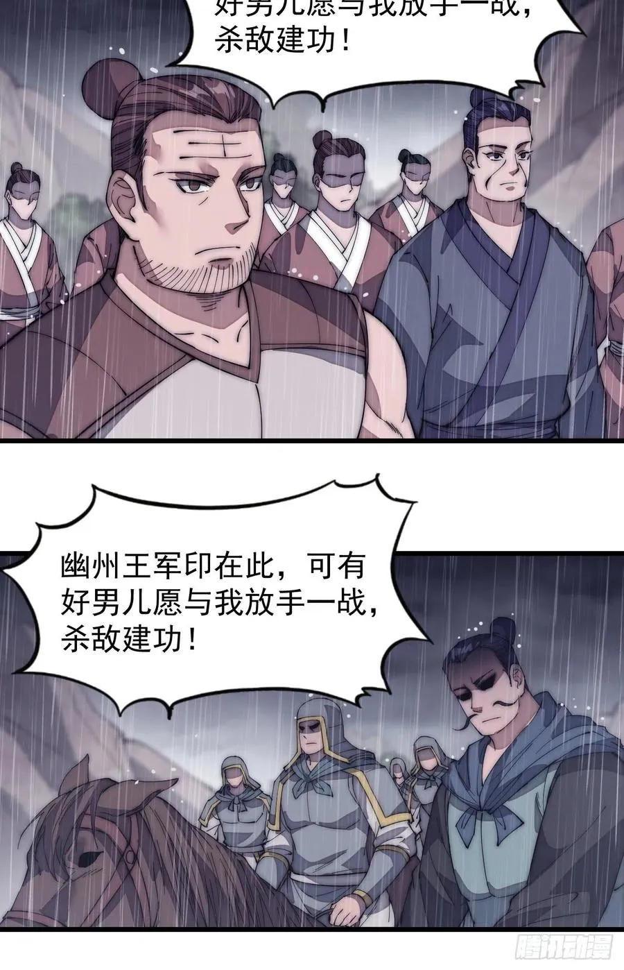 第一百三十话：无力回天 第14页