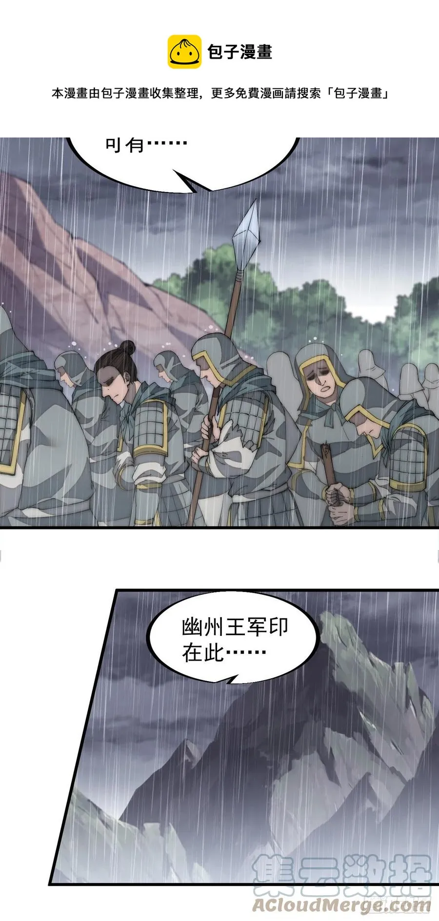 第一百三十话：无力回天 第17页