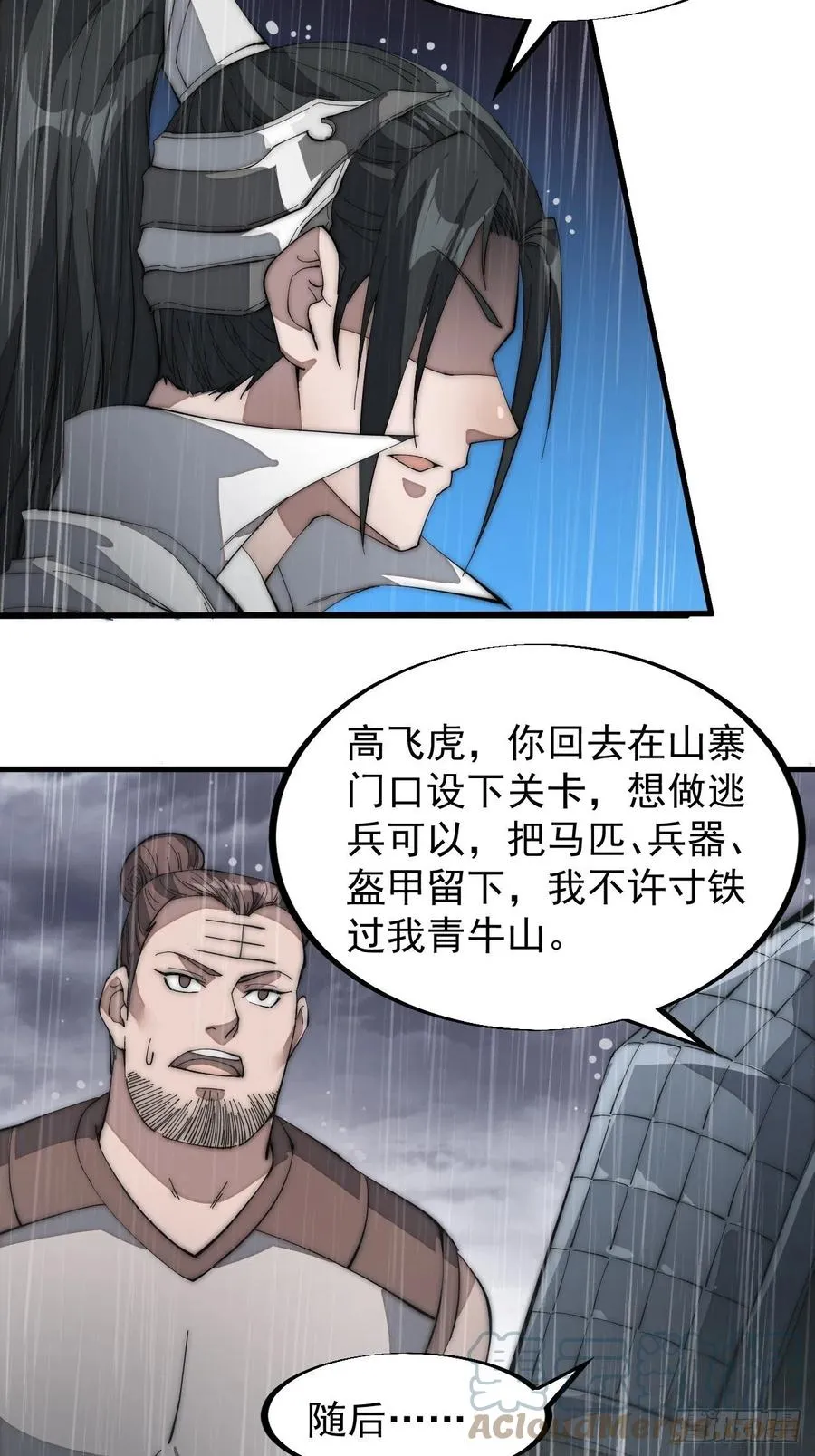 第一百三十话：无力回天 第19页