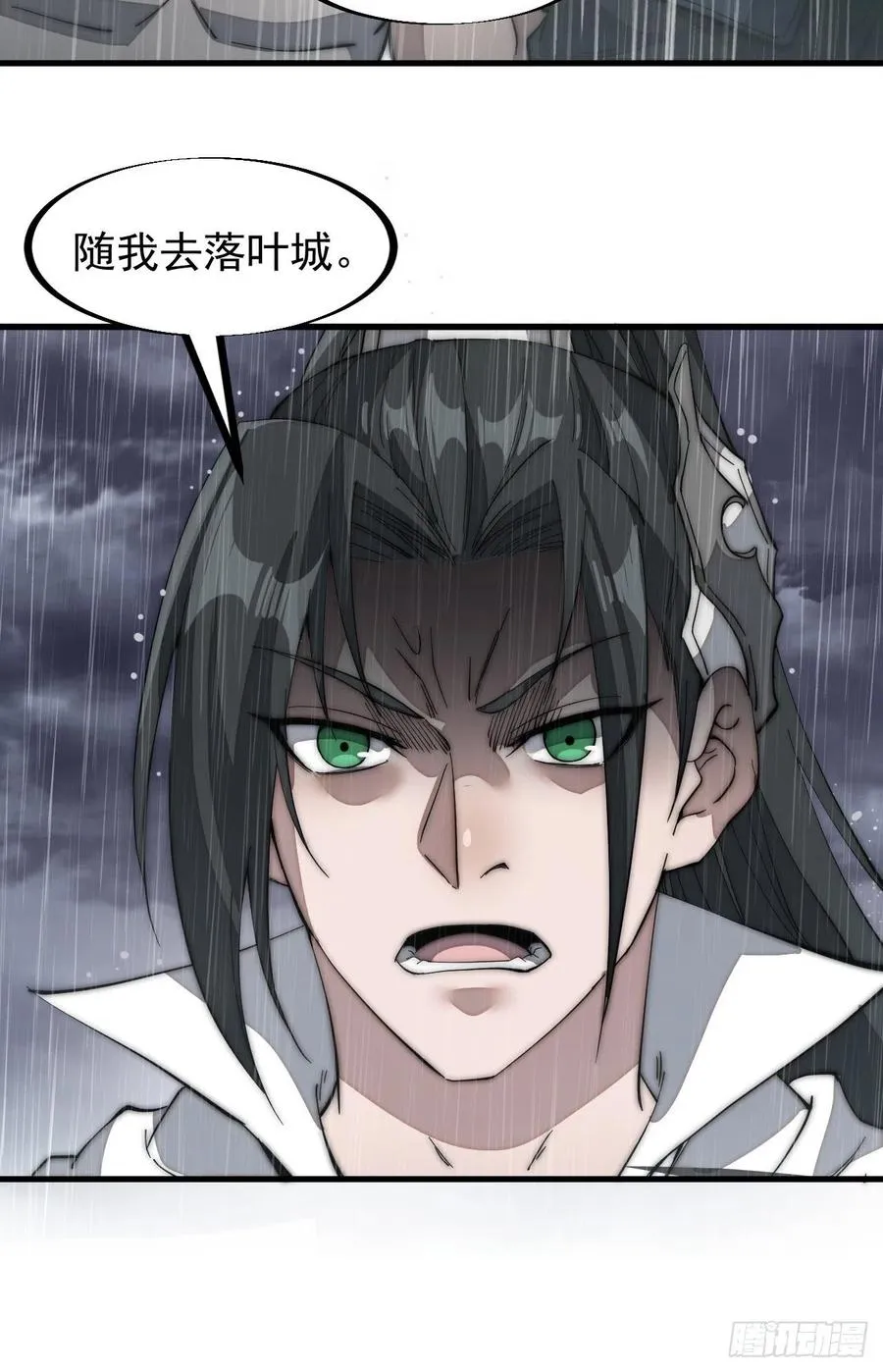 第一百三十话：无力回天 第20页