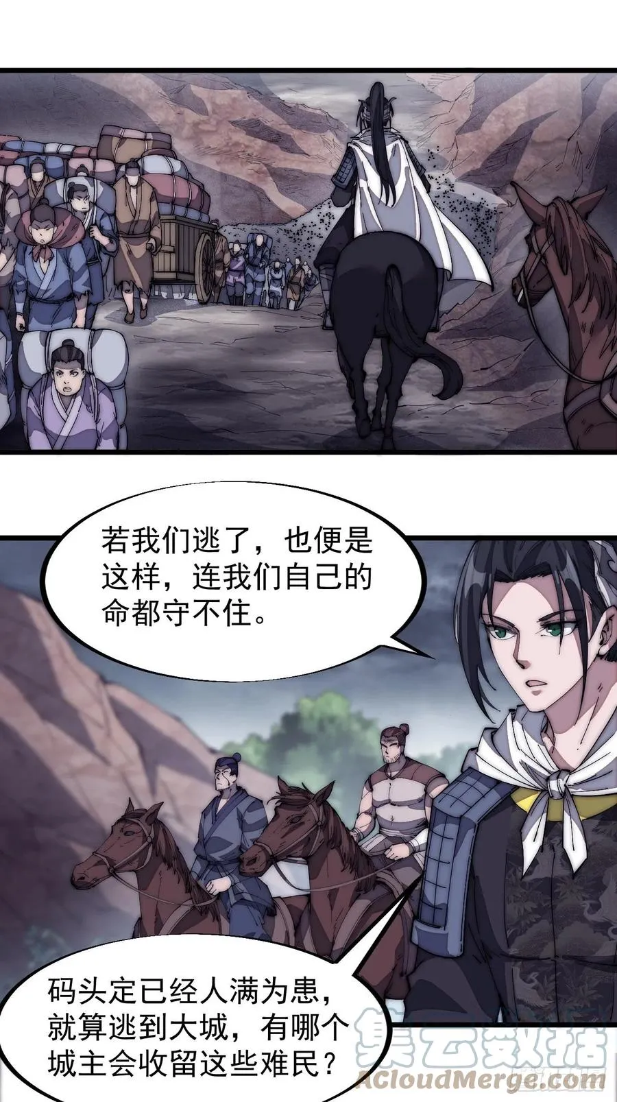 第一百三十话：无力回天 第21页