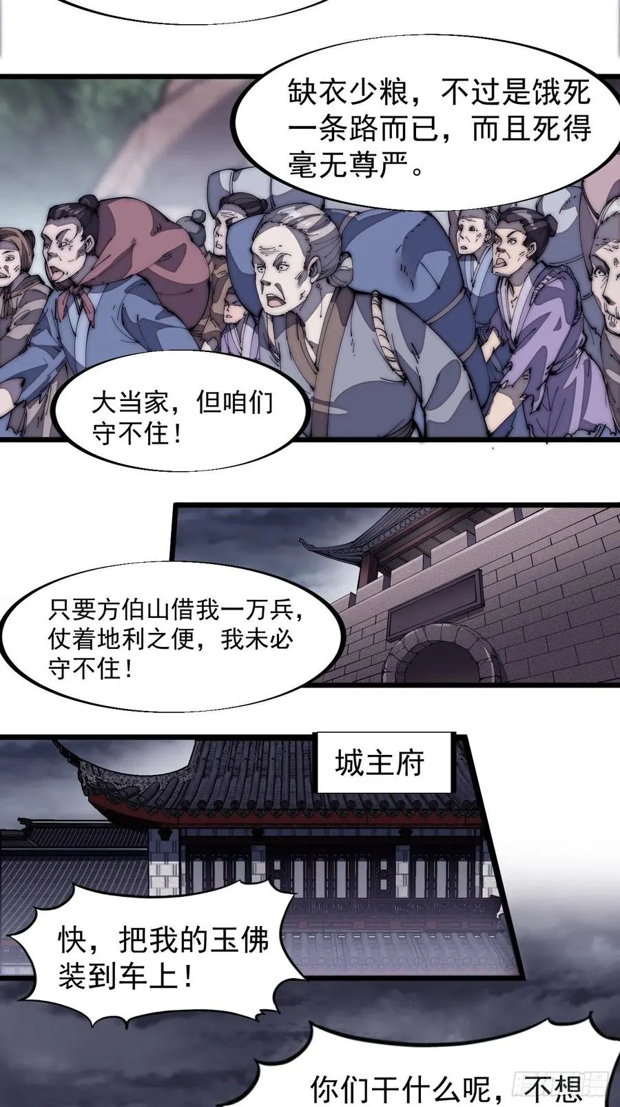第一百三十话：无力回天 第22页