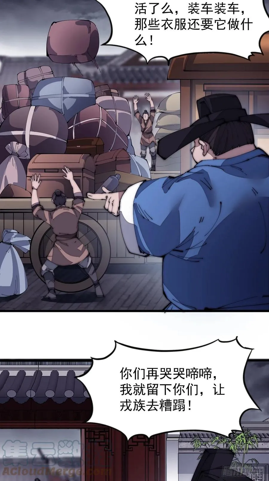第一百三十话：无力回天 第23页