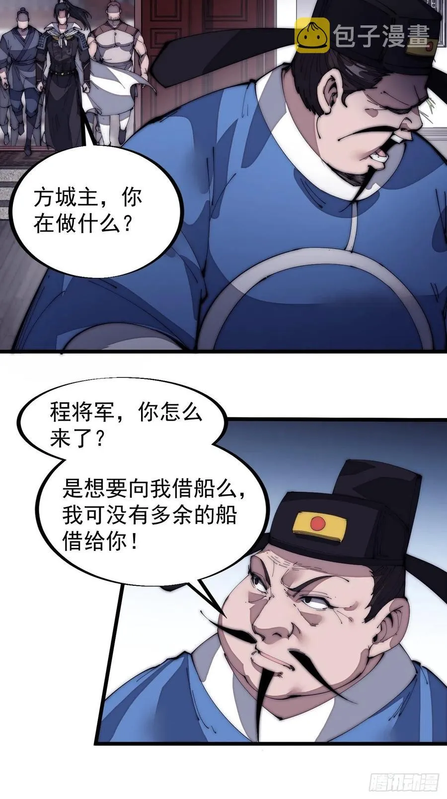 第一百三十话：无力回天 第24页