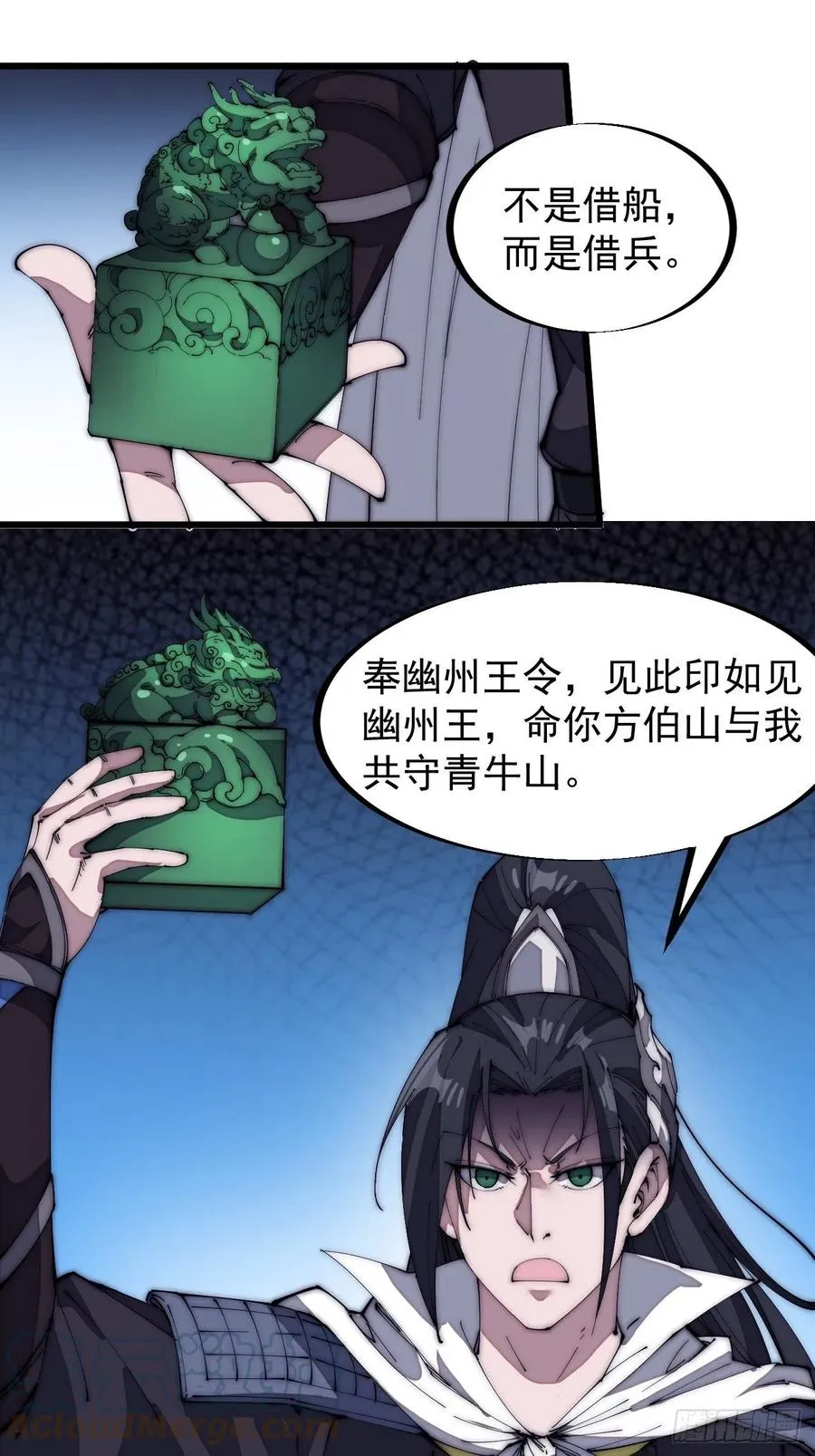 第一百三十话：无力回天 第25页
