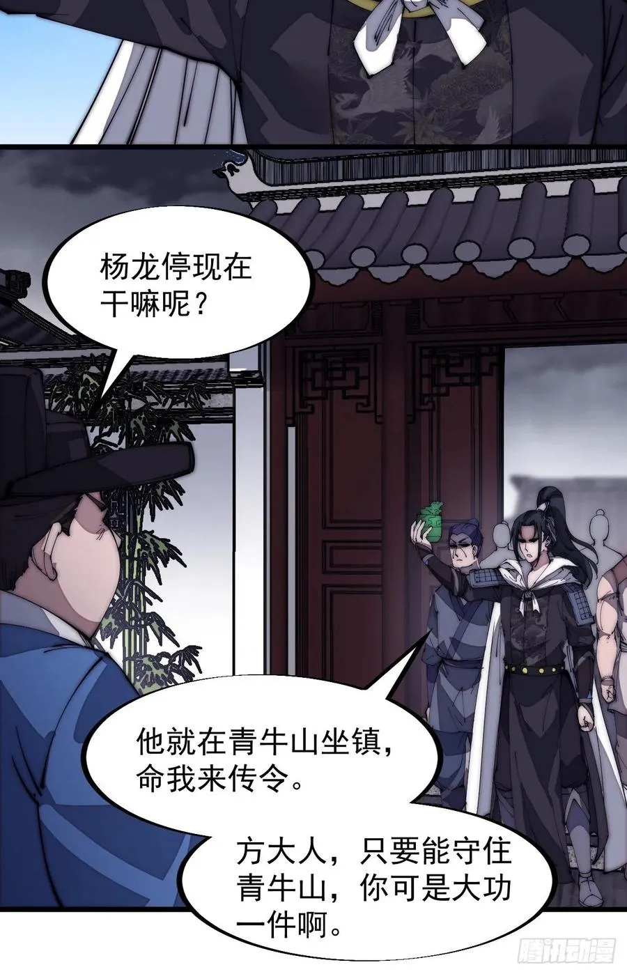 第一百三十话：无力回天 第26页