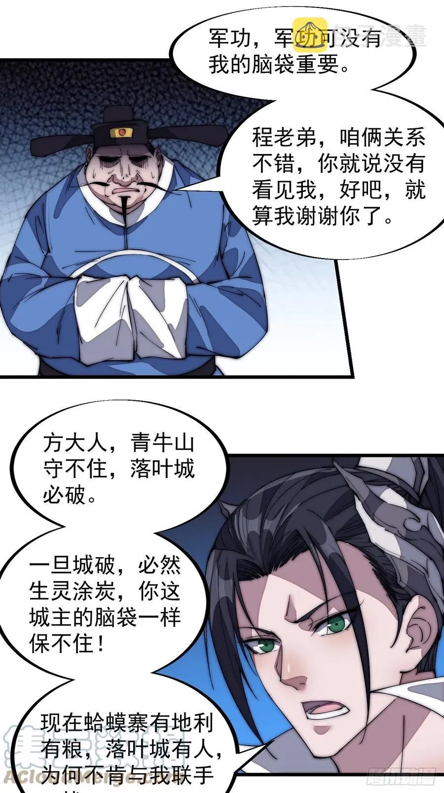 第一百三十话：无力回天 第27页