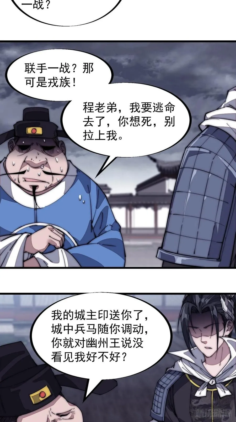 第一百三十话：无力回天 第28页