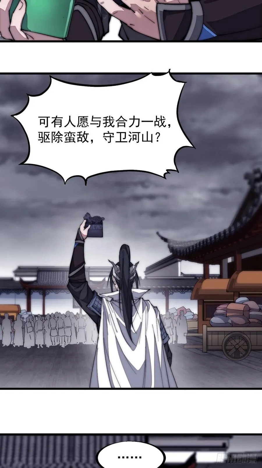 第一百三十话：无力回天 第30页