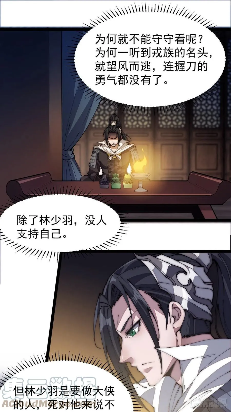 第一百三十话：无力回天 第33页
