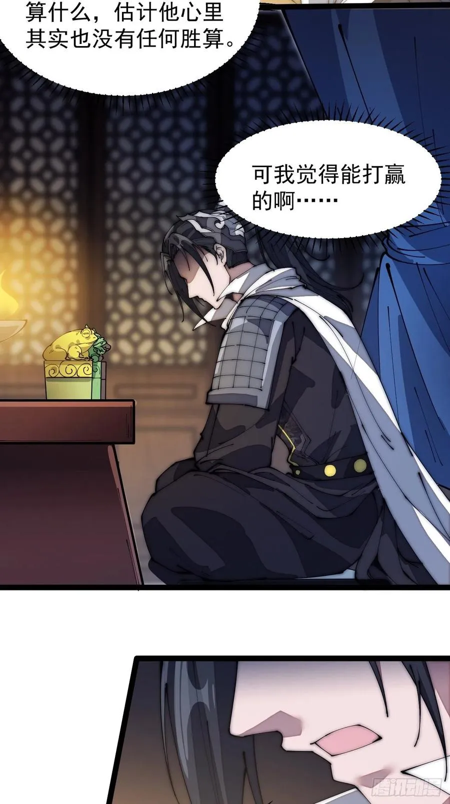 第一百三十话：无力回天 第34页