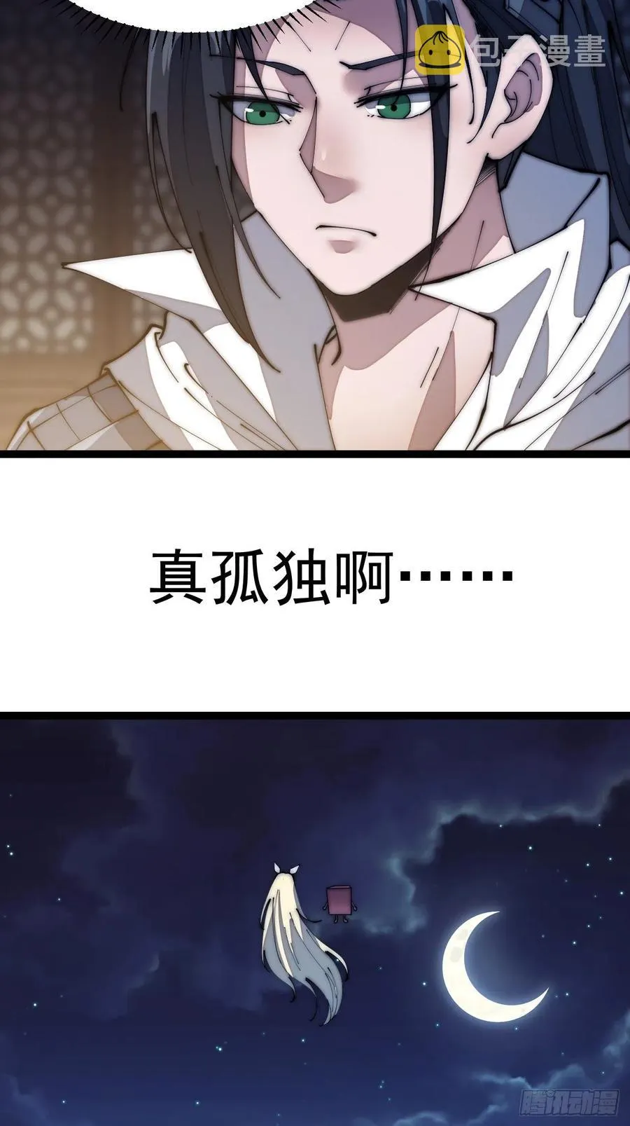 第一百三十话：无力回天 第36页