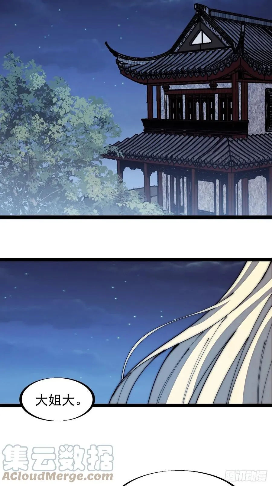 第一百三十话：无力回天 第37页