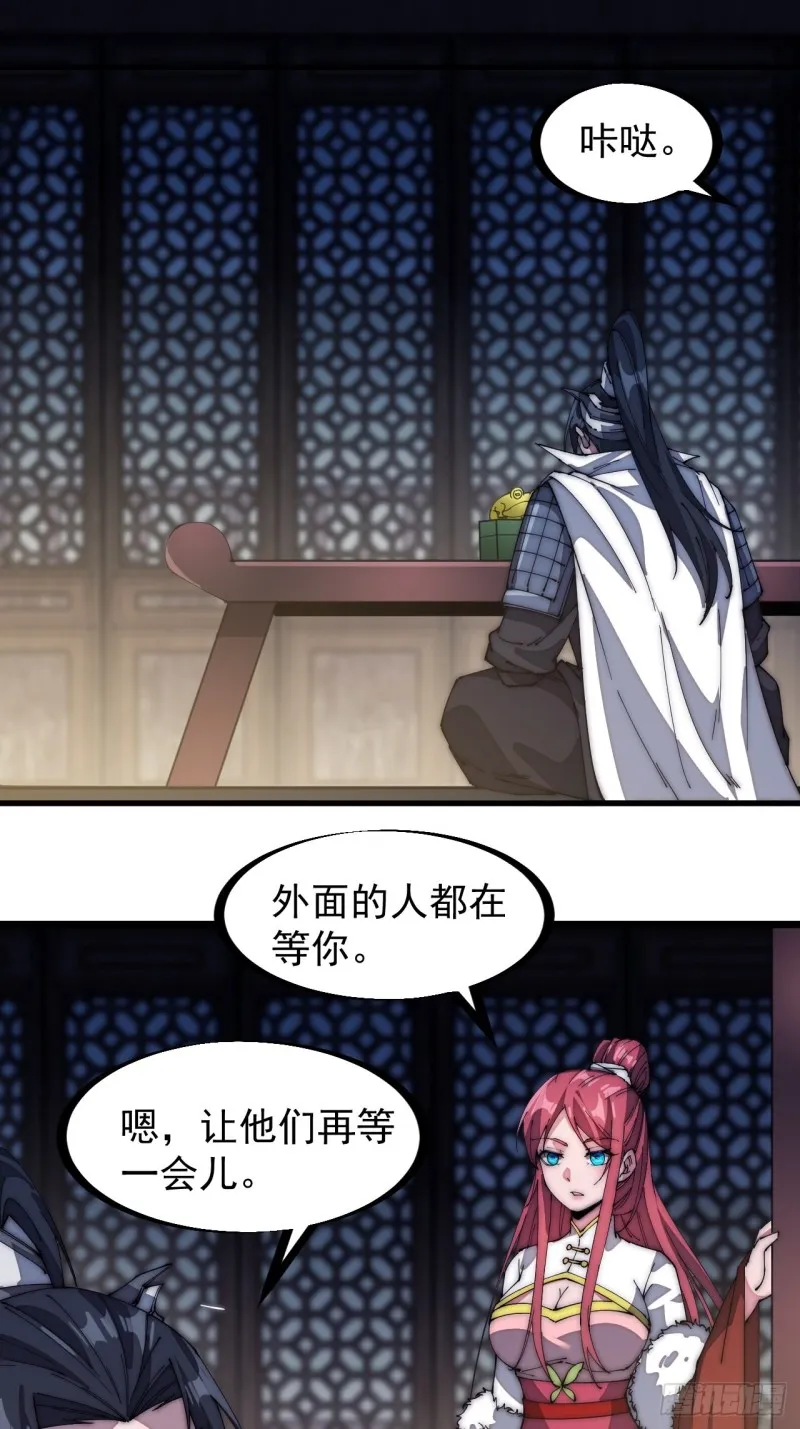 第一百三十一话：五千兄弟一起走 第3页