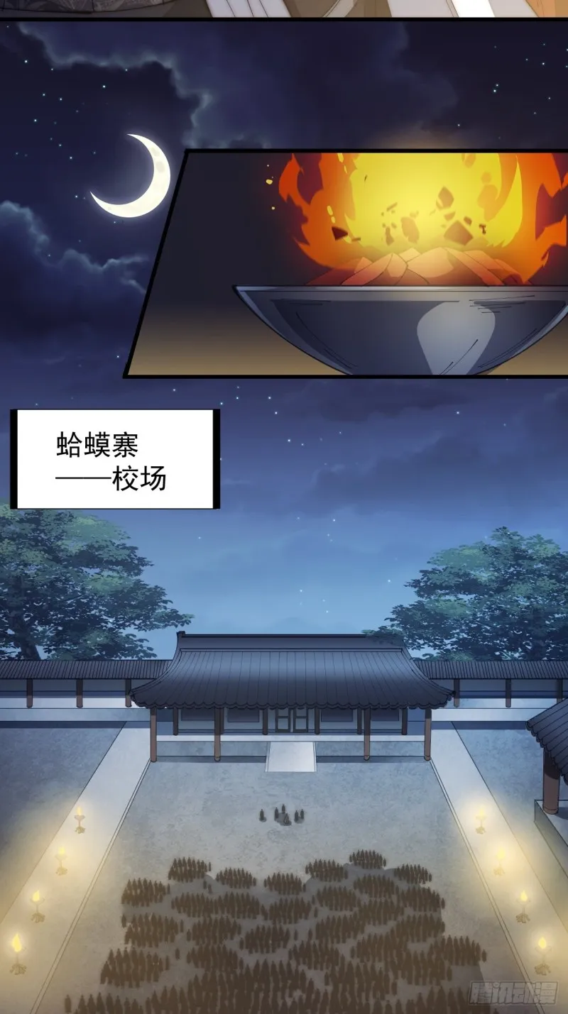 第一百三十一话：五千兄弟一起走 第7页