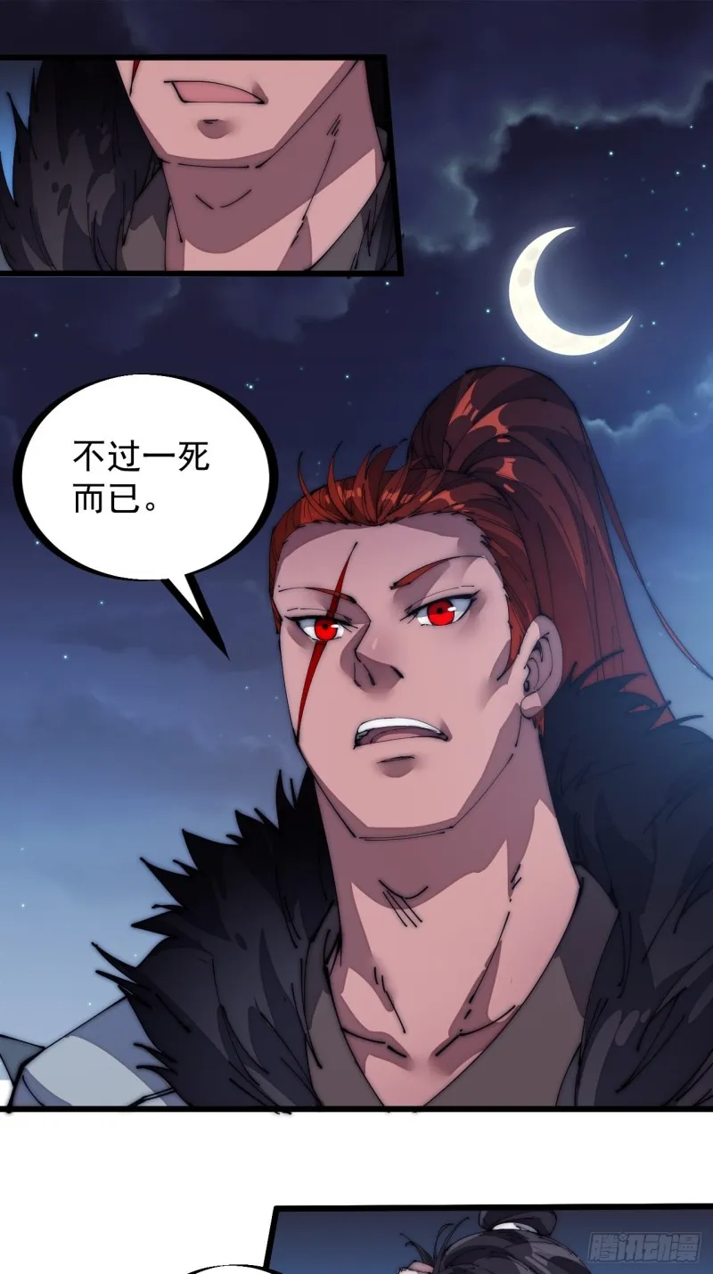 第一百三十一话：五千兄弟一起走 第15页