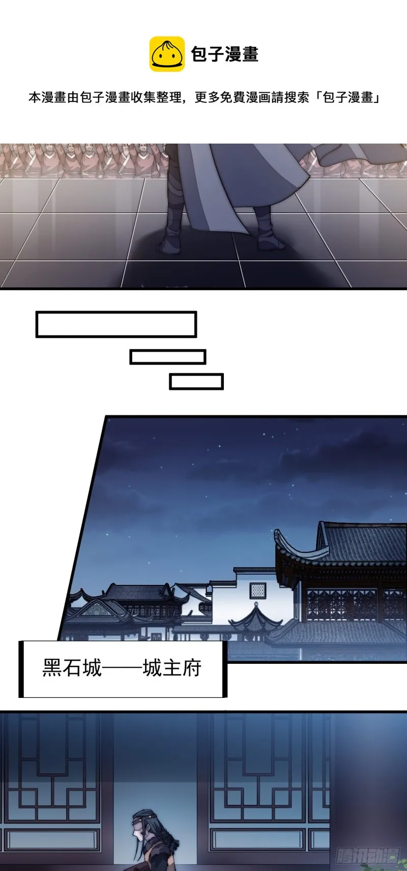 第一百三十一话：五千兄弟一起走 第25页