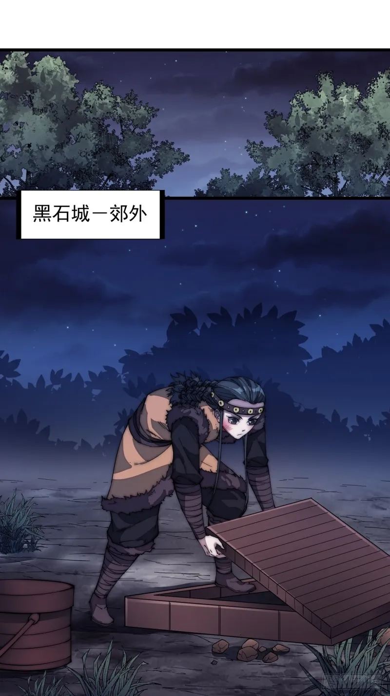 第一百三十一话：五千兄弟一起走 第28页