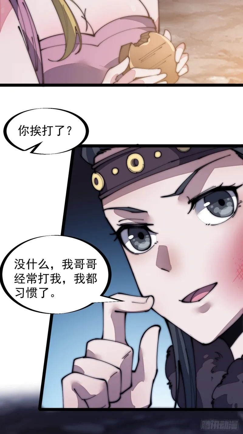 第一百三十一话：五千兄弟一起走 第34页