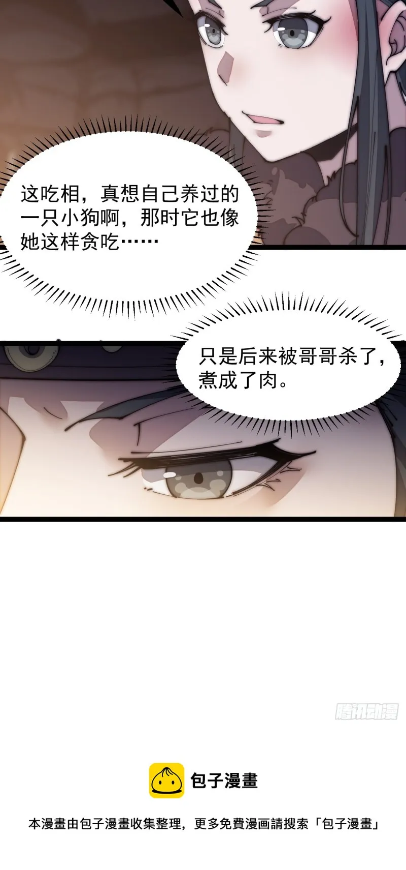 第一百三十一话：五千兄弟一起走 第36页