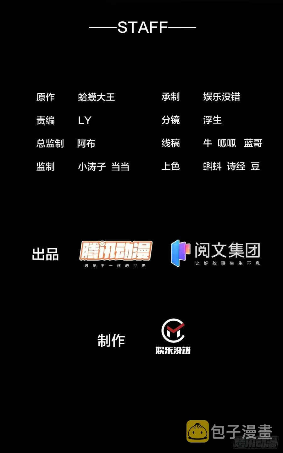 第一百三十二话：抉择！ 第2页