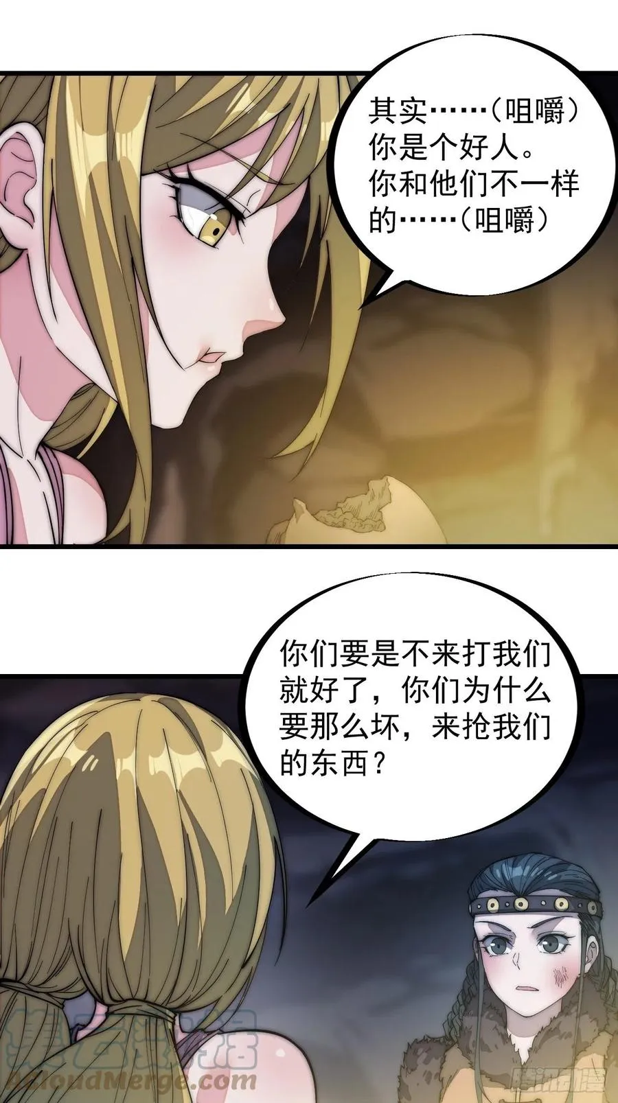 第一百三十二话：抉择！ 第3页