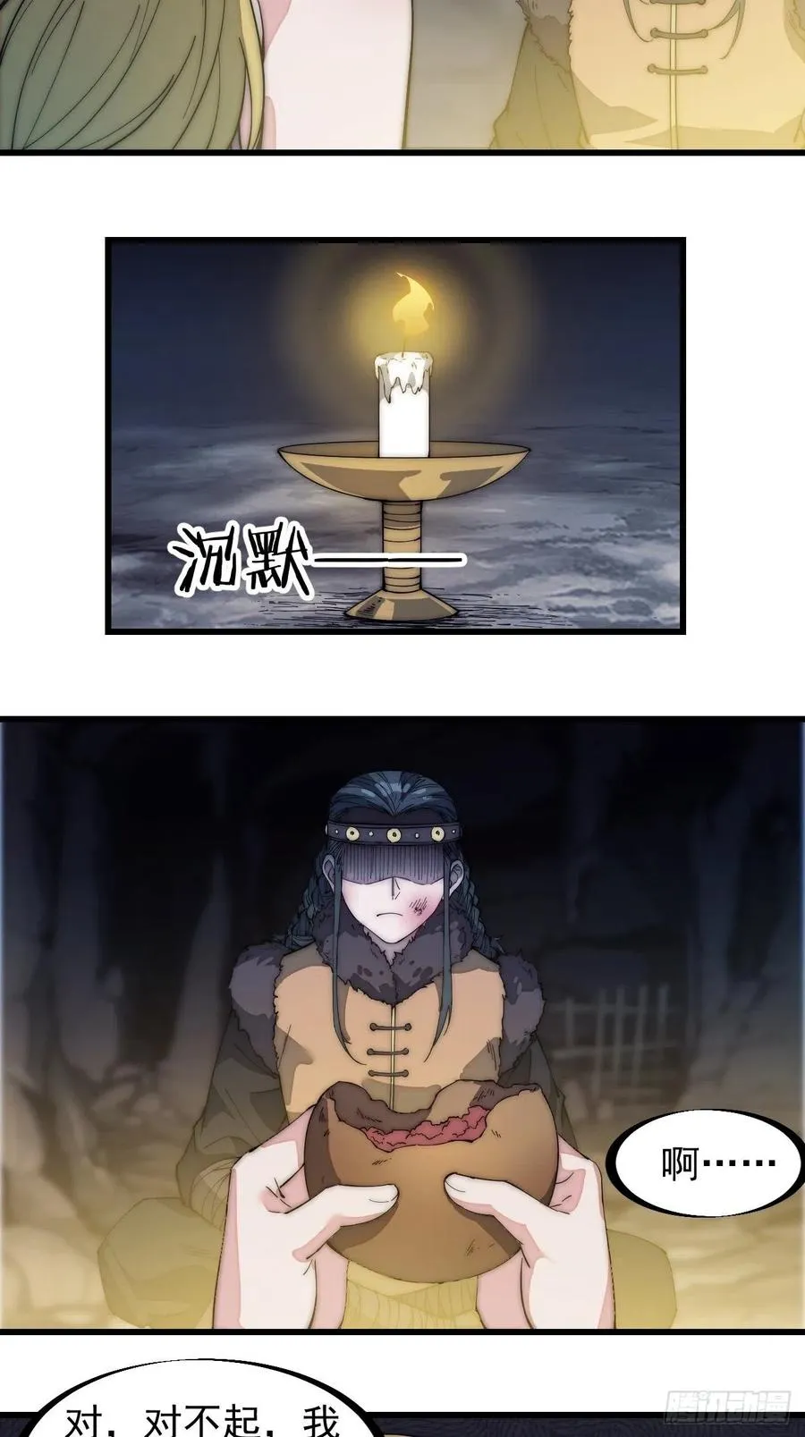 第一百三十二话：抉择！ 第4页