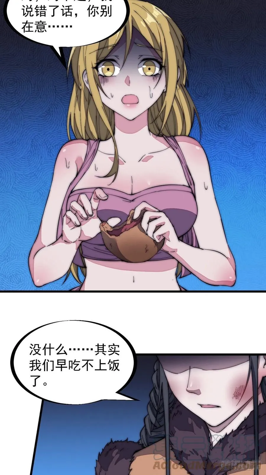 第一百三十二话：抉择！ 第5页